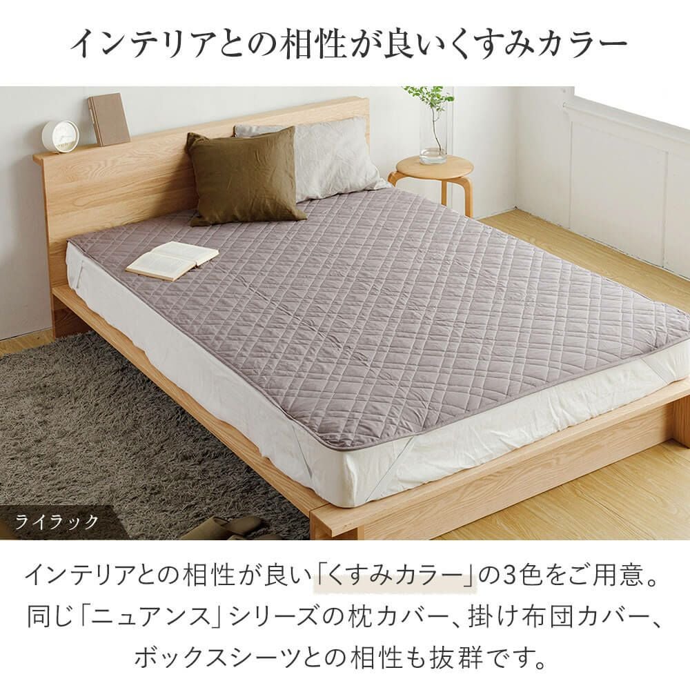 シングル】フレンチリネンnuance(ニュアンス) 敷パッド(100×200cm