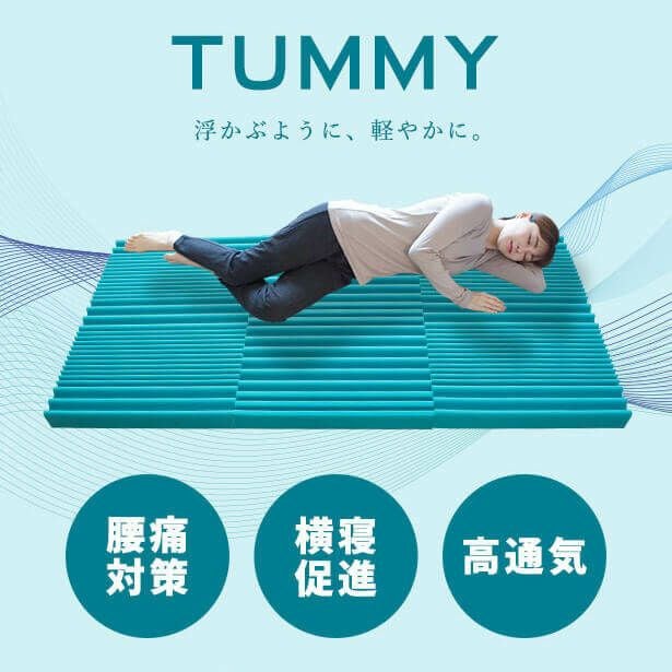 シングル】【開梱設置なし・玄関渡し】Tummy(タミー)三つ折りウレタン