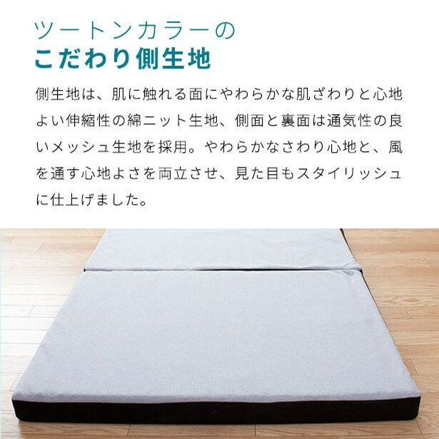 シングル】【開梱設置なし・玄関渡し】Tummy(タミー)三つ折りウレタン