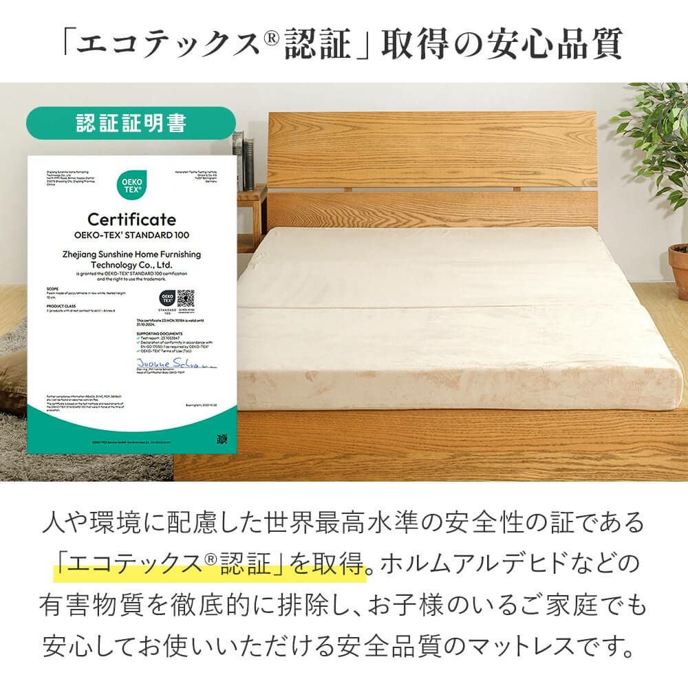 開梱設置なし】【シングル】三つ折りウレタン高反発マットレス | 日本