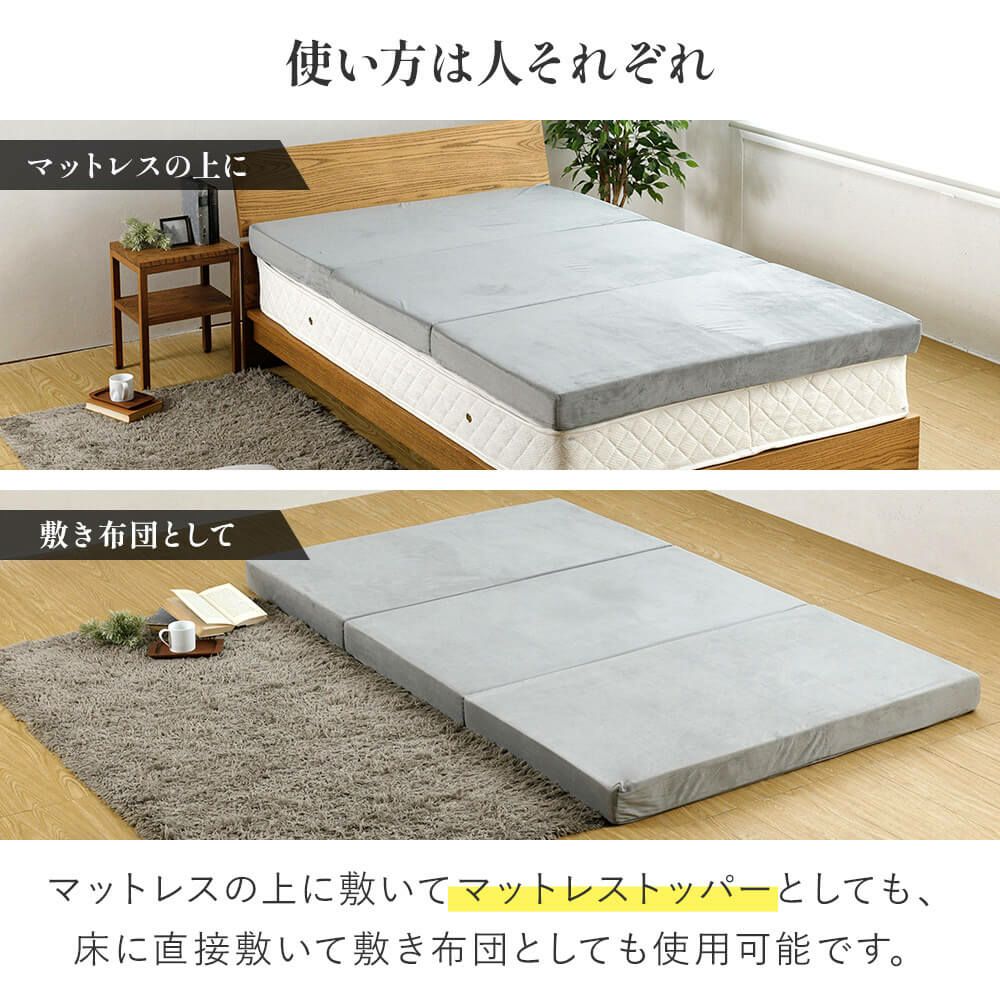 開梱設置なし】【シングル】三つ折りウレタン高反発マットレス | 日本