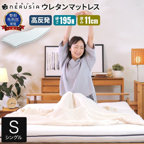 シングルサイズのマットレス一覧 | 日本最大級のベッド専門店 ビーナス