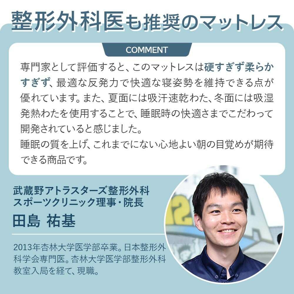 シングル】寝返りに特化したNERUSIA（ネルシア）高弾性ウレタン