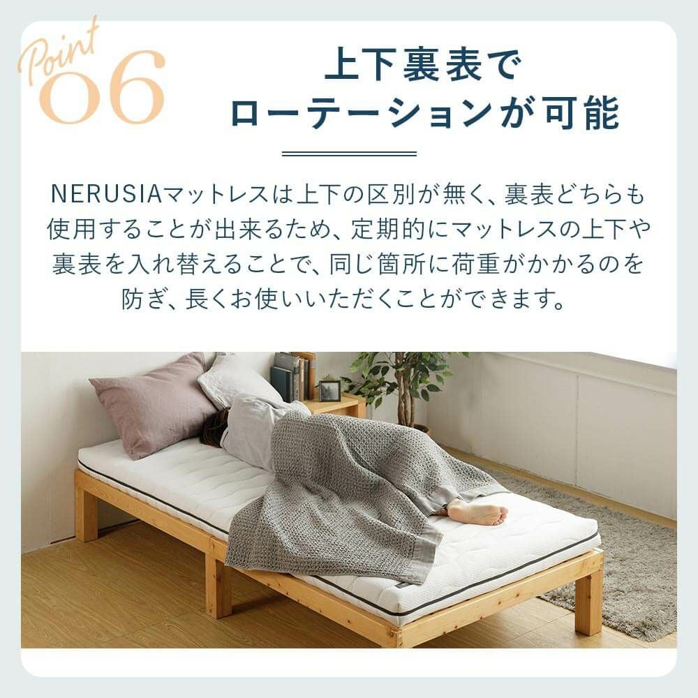 シングル】寝返りに特化したNERUSIA（ネルシア）高弾性ウレタン