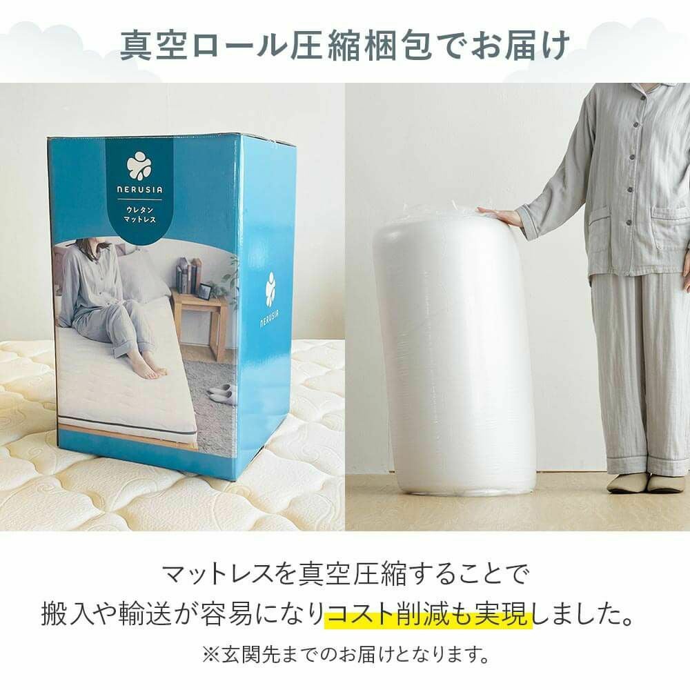 シングル】寝返りに特化したNERUSIA（ネルシア）高弾性ウレタン