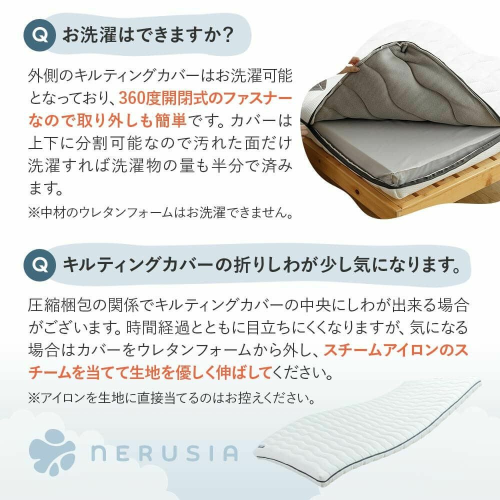 シングル】寝返りに特化したNERUSIA（ネルシア）高弾性ウレタン