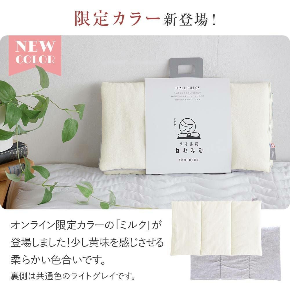 ギフトラッピング対象】タオル枕 ねむねむ | 日本最大級のベッド専門店