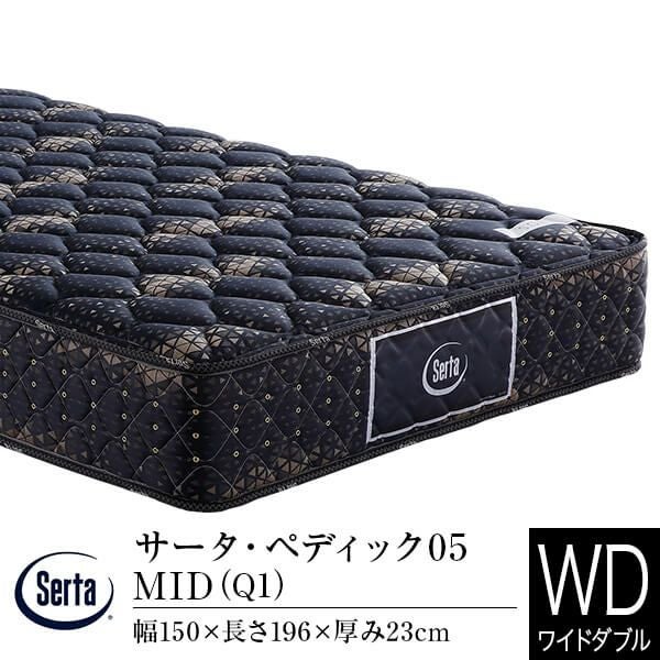 ワイドダブルサイズのマットレス一覧 | 日本最大級のベッド専門店