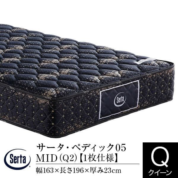 クイーンサイズのマットレス一覧 | 日本最大級のベッド専門店 ビーナス