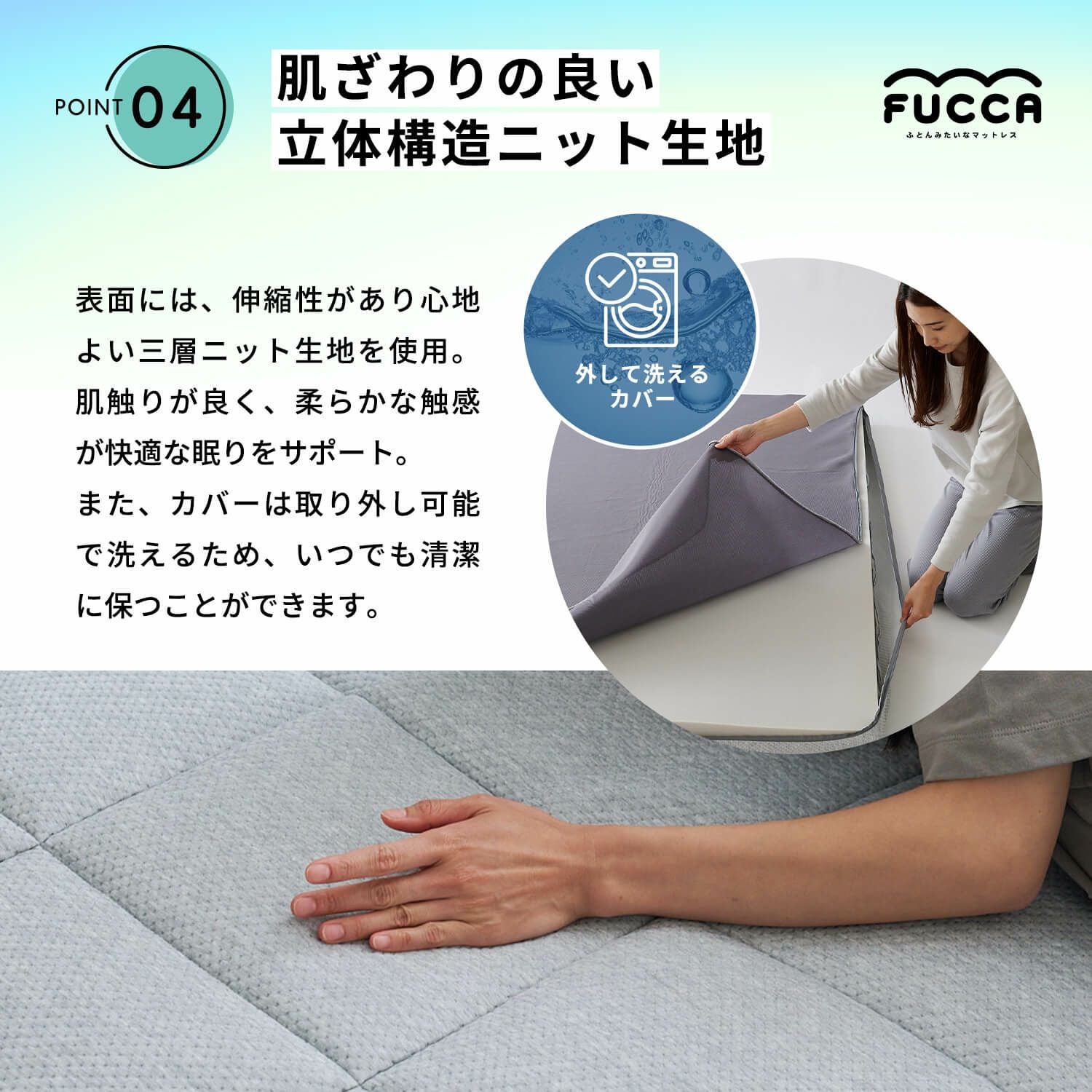 開梱設置なし】【シングル】ふとんみたいなマットレス FUCCA(厚み12cm