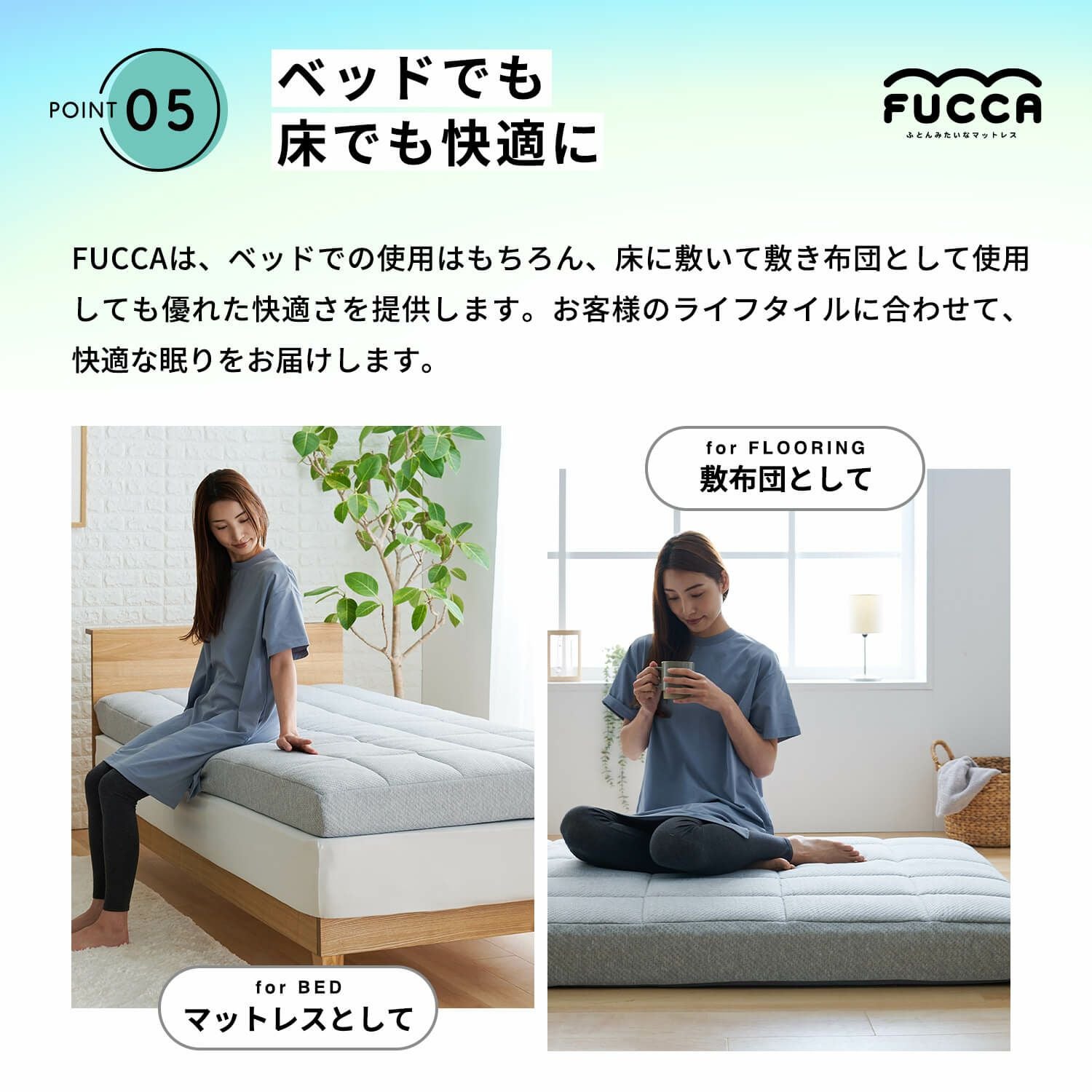 開梱設置なし】【シングル】ふとんみたいなマットレス FUCCA(厚み12cm