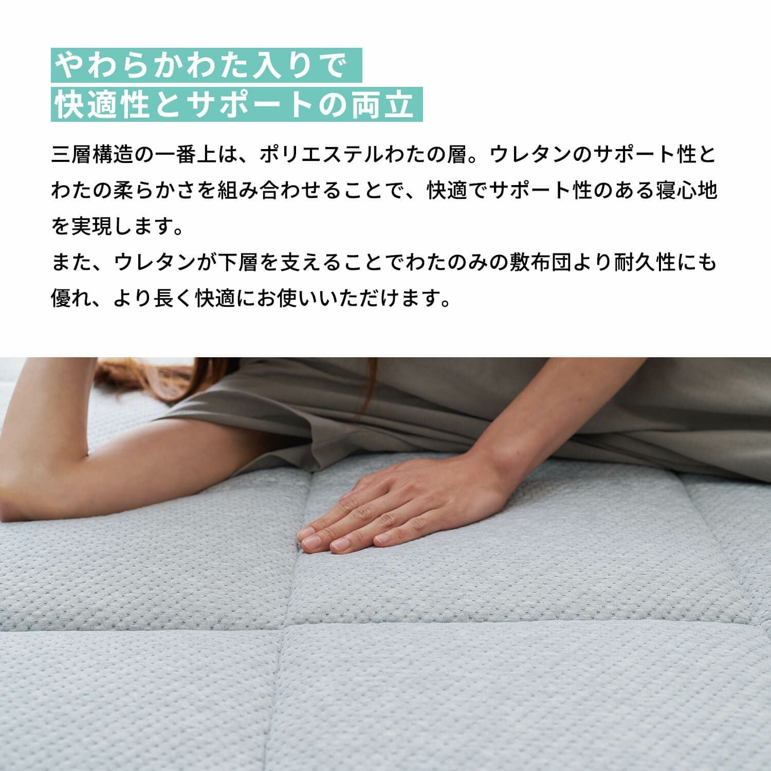 開梱設置なし】【セミダブル】ふとんみたいなマットレス FUCCA(厚み