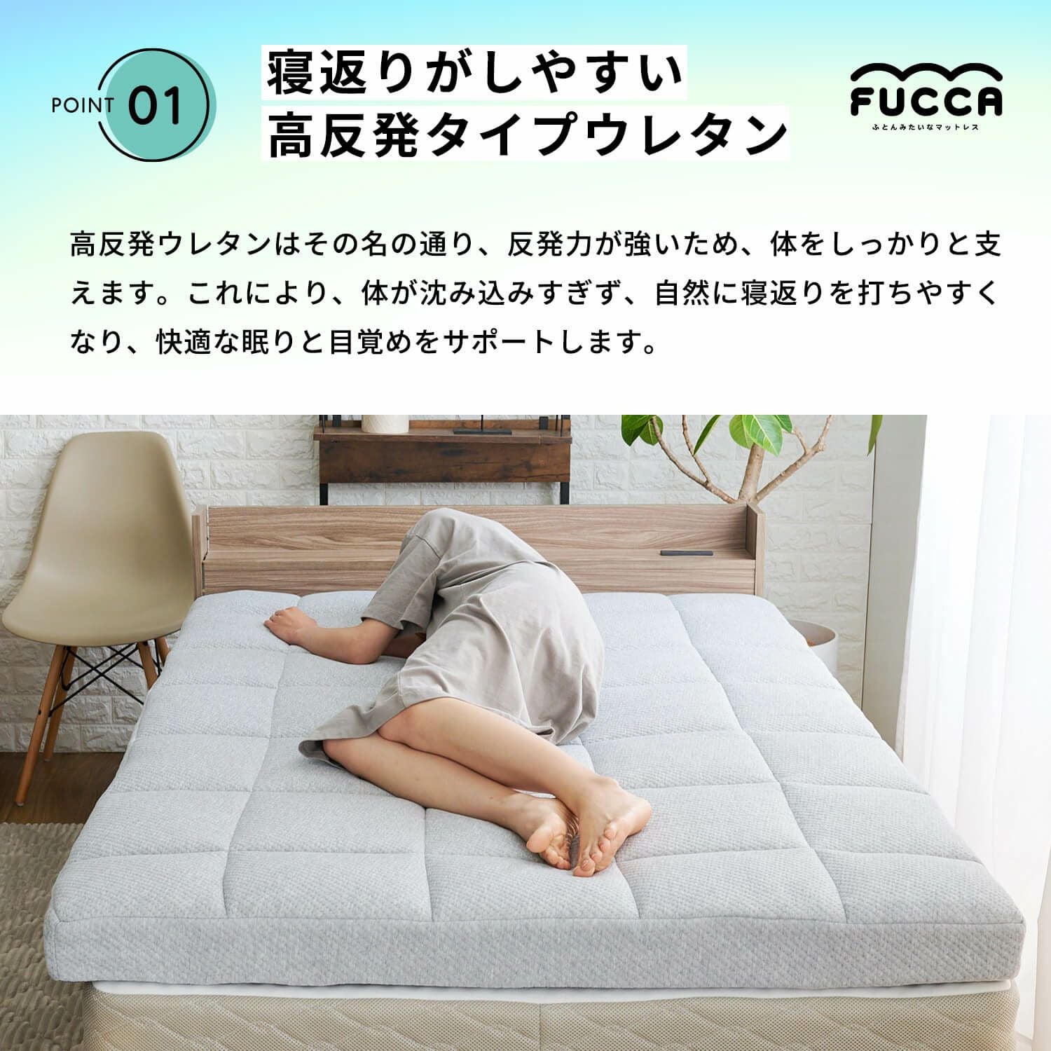 開梱設置なし】【ダブル】ふとんみたいなマットレス FUCCA(厚み12cm 開梱設置なし】【ダブル】ふとんみたいなマットレス FUCCA(厚み12cm