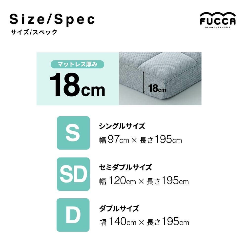開梱設置なし】【ダブル】ふとんみたいなマットレス FUCCA(厚み18cm