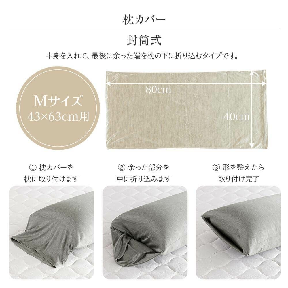 ギフトラッピング対象】【Mサイズ】kinue(キヌエ）シルク枕カバー