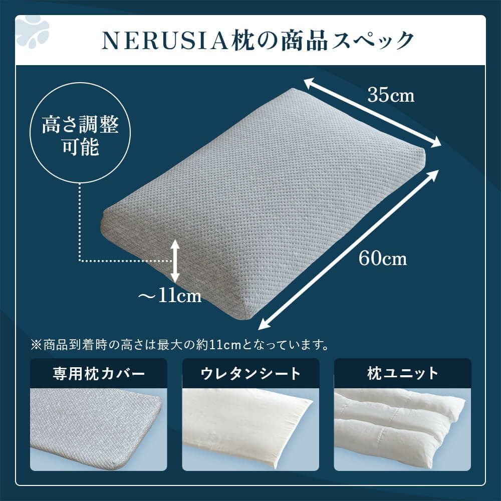 ギフトラッピング対象】NERUSIA(ネルシア)朝までぐっすり寝返り