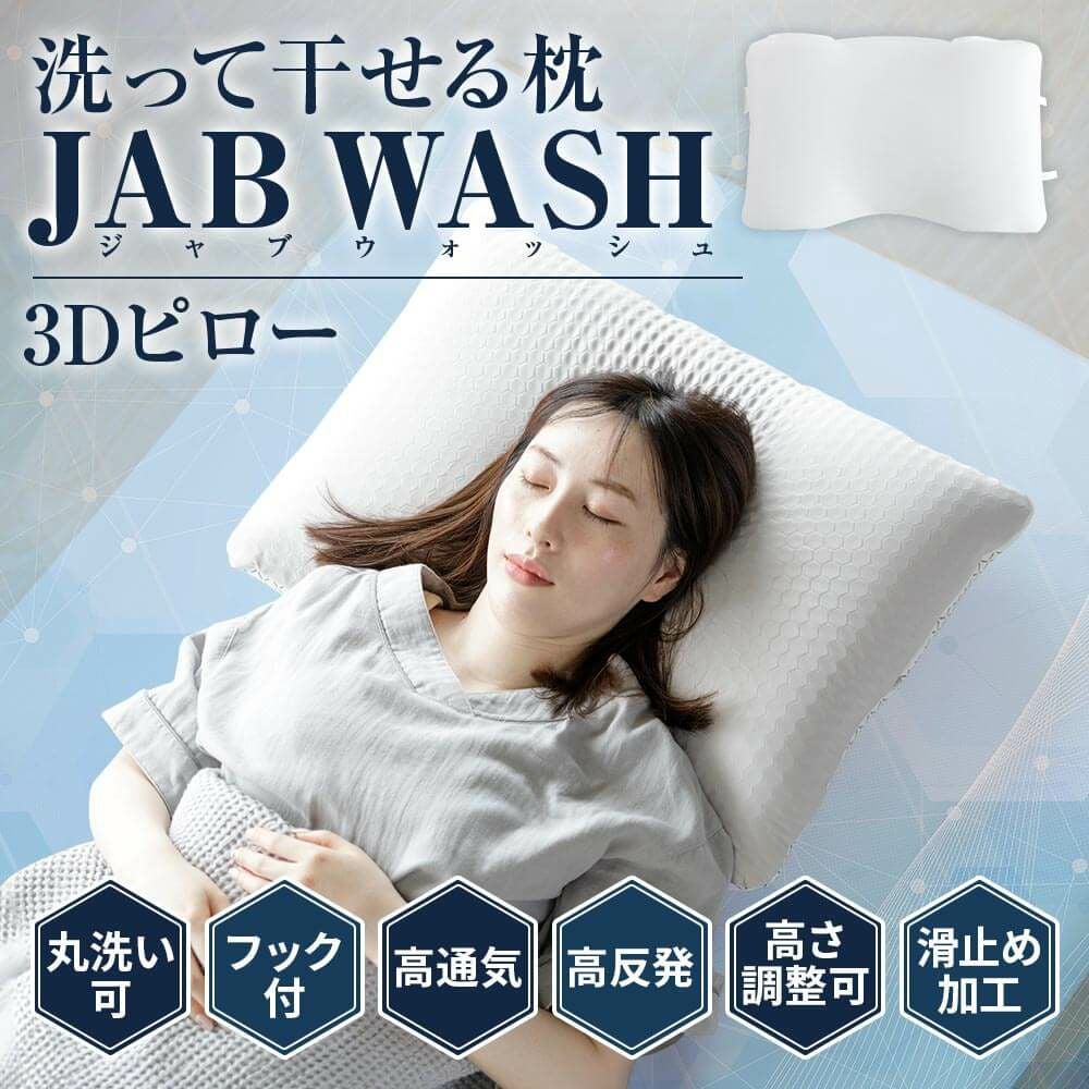 まくらページ 枕の選び方｜オーダーメイド寝具の「じぶんまくら」