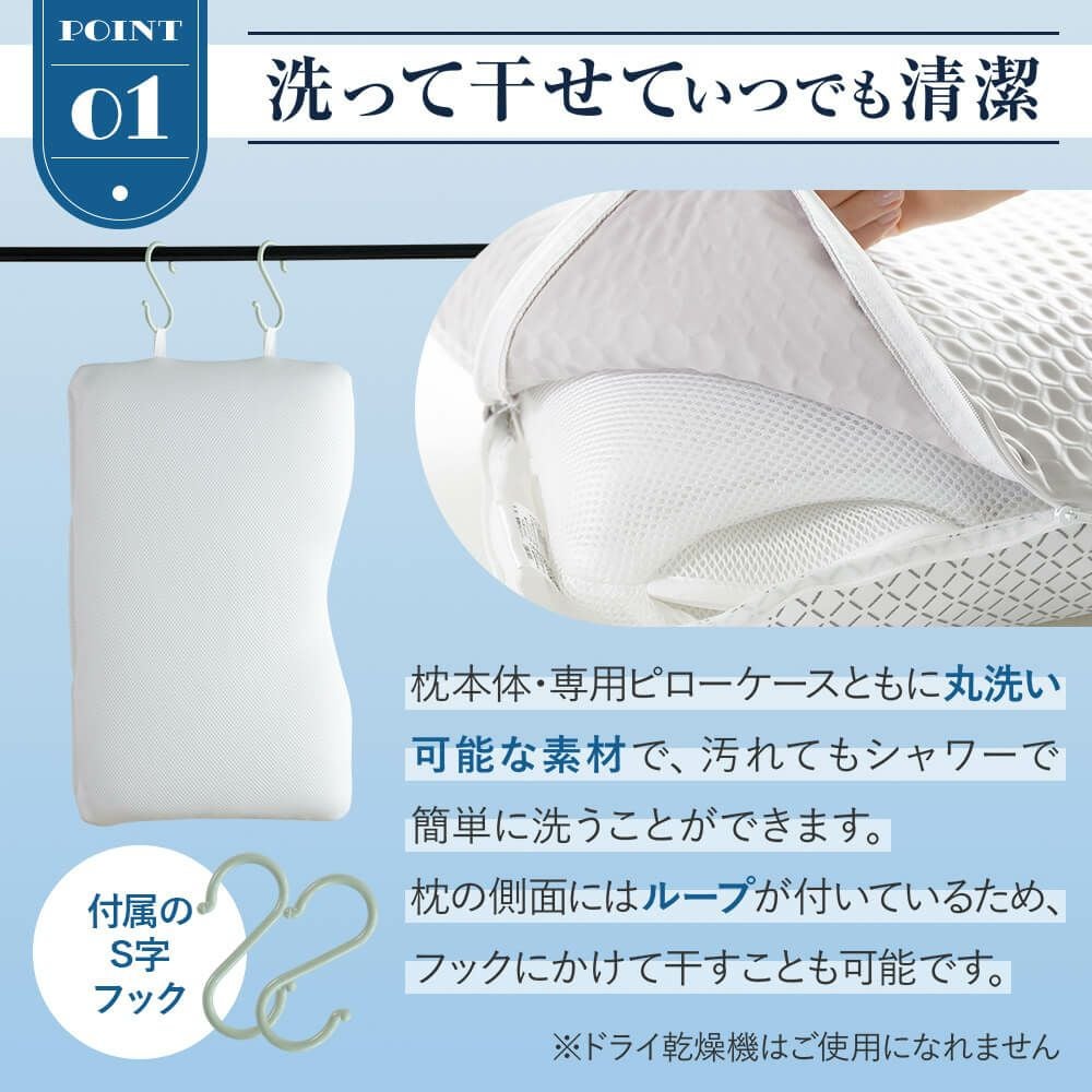 洗って干せる枕 JAB WASH 3Dピロー | 日本最大級のベッド専門店