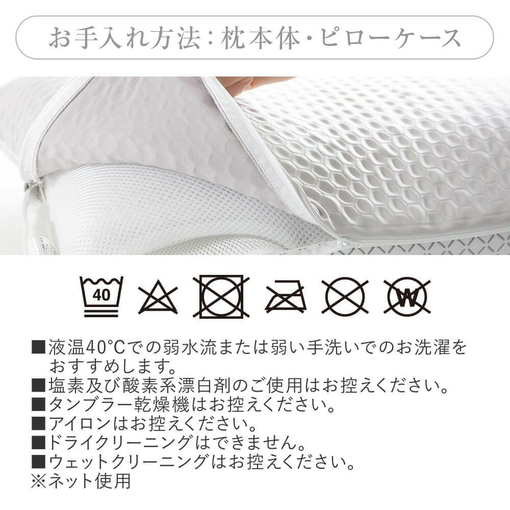 洗って干せる枕 JAB WASH プレミアム3Dワイドピロー | 日本最大級の