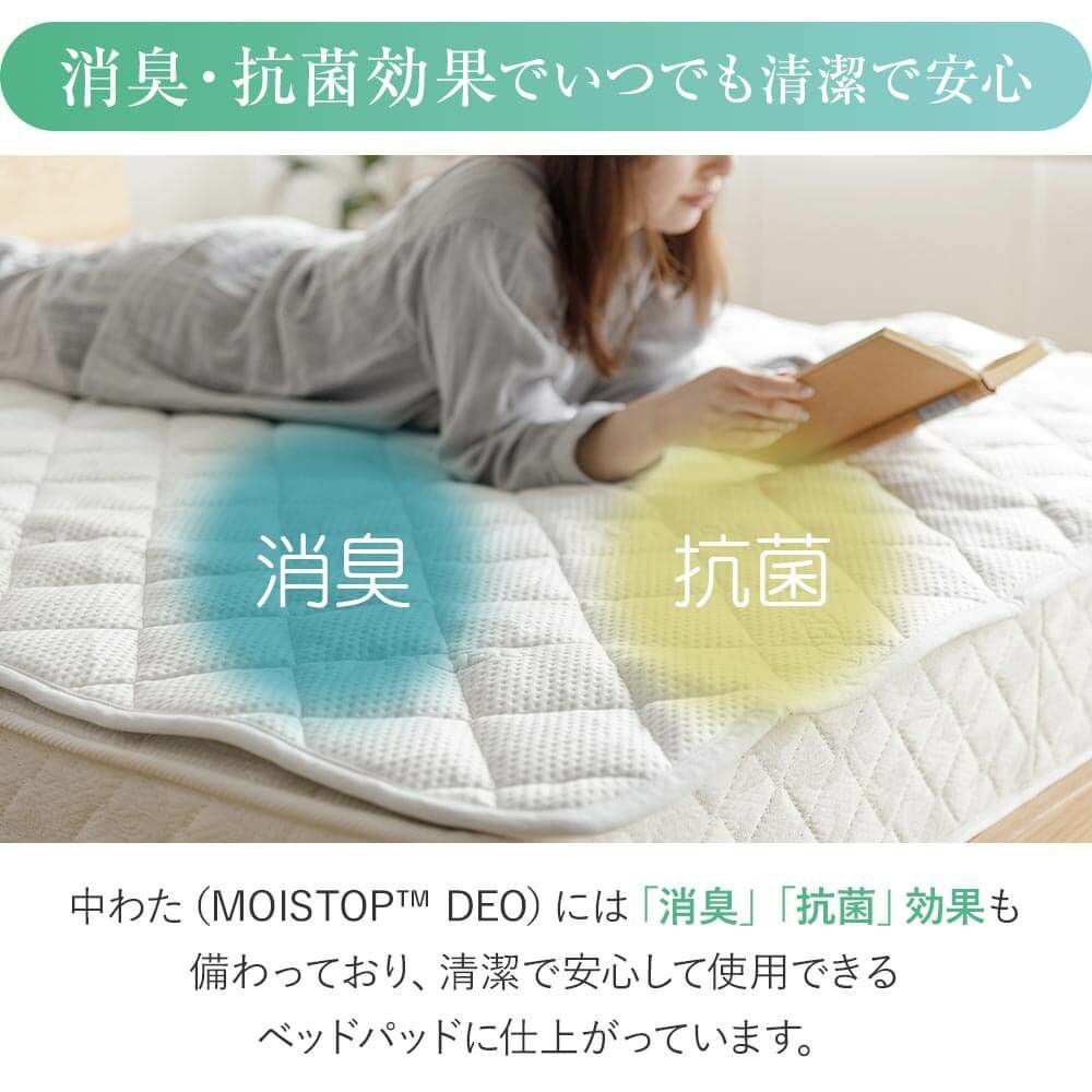 シングル】【Luxesleep】テンセル置くだけ簡単ベッドパッド【除湿