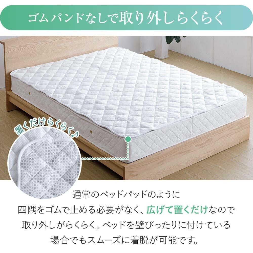 シングル】【Luxesleep】テンセル置くだけ簡単ベッドパッド【除湿