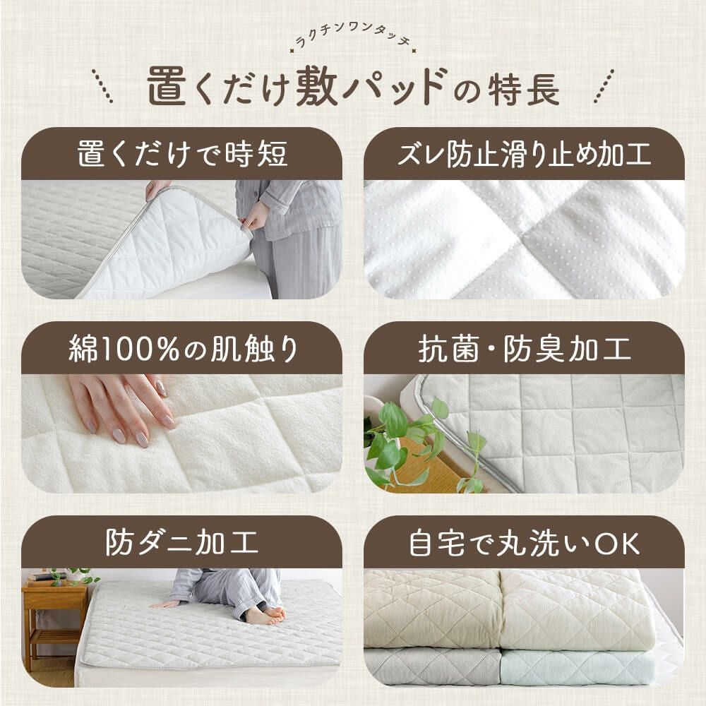 クイーン】置くだけ敷パッド レギュラータイプ | 日本最大級のベッド