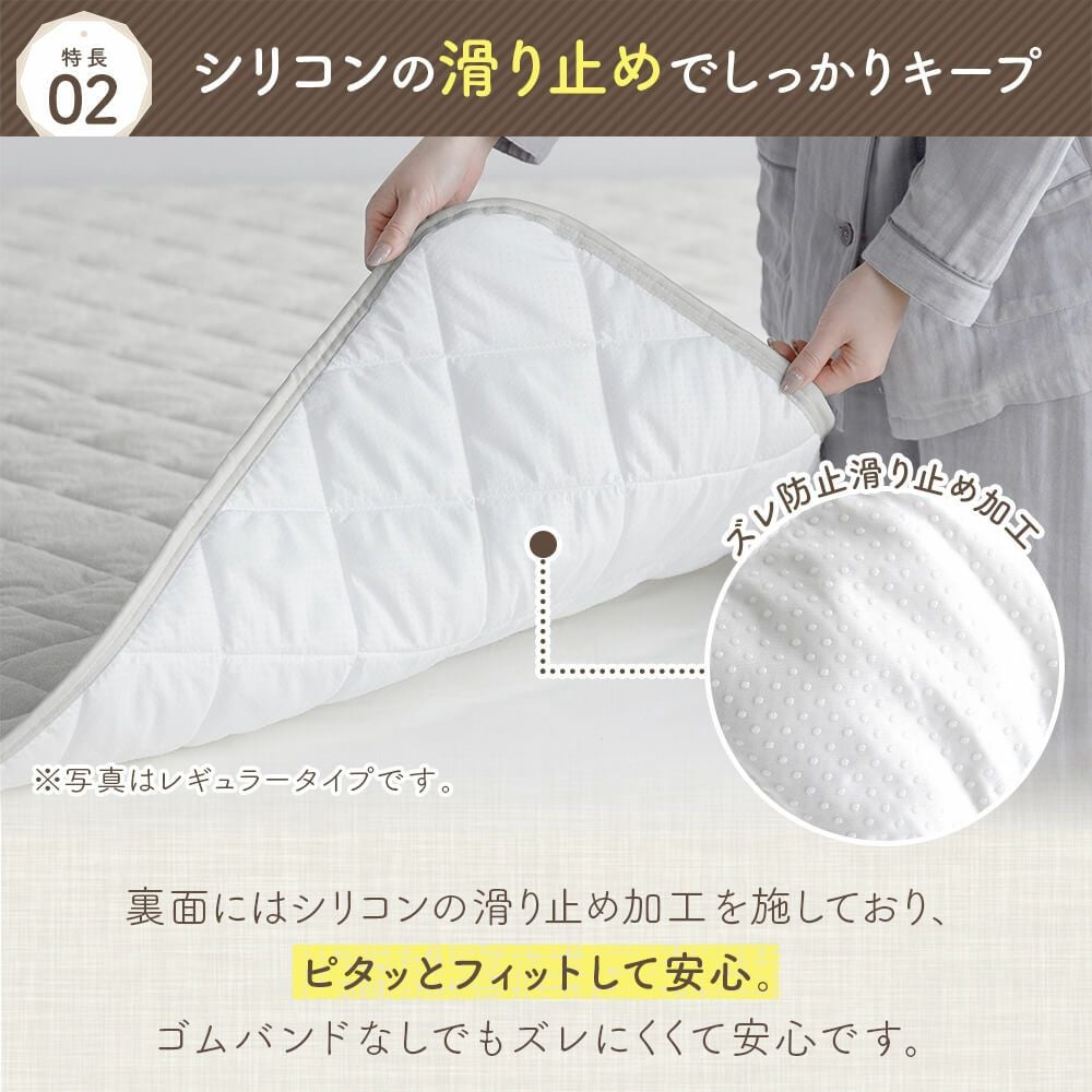 ファミリー用 240cm】置くだけ敷パッド レギュラータイプ | 日本最大級