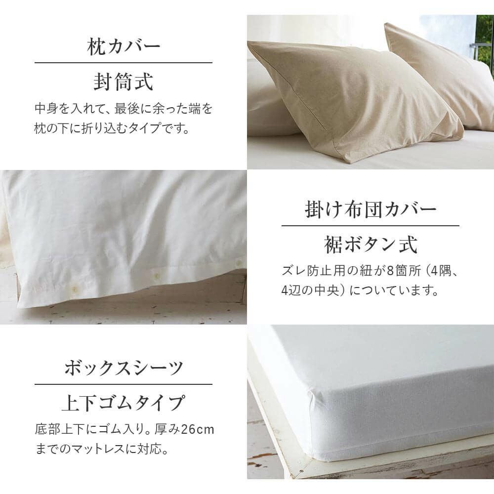 ワイドキング】リネンミックス ワンウォッシュ【ボックスシーツ】(200