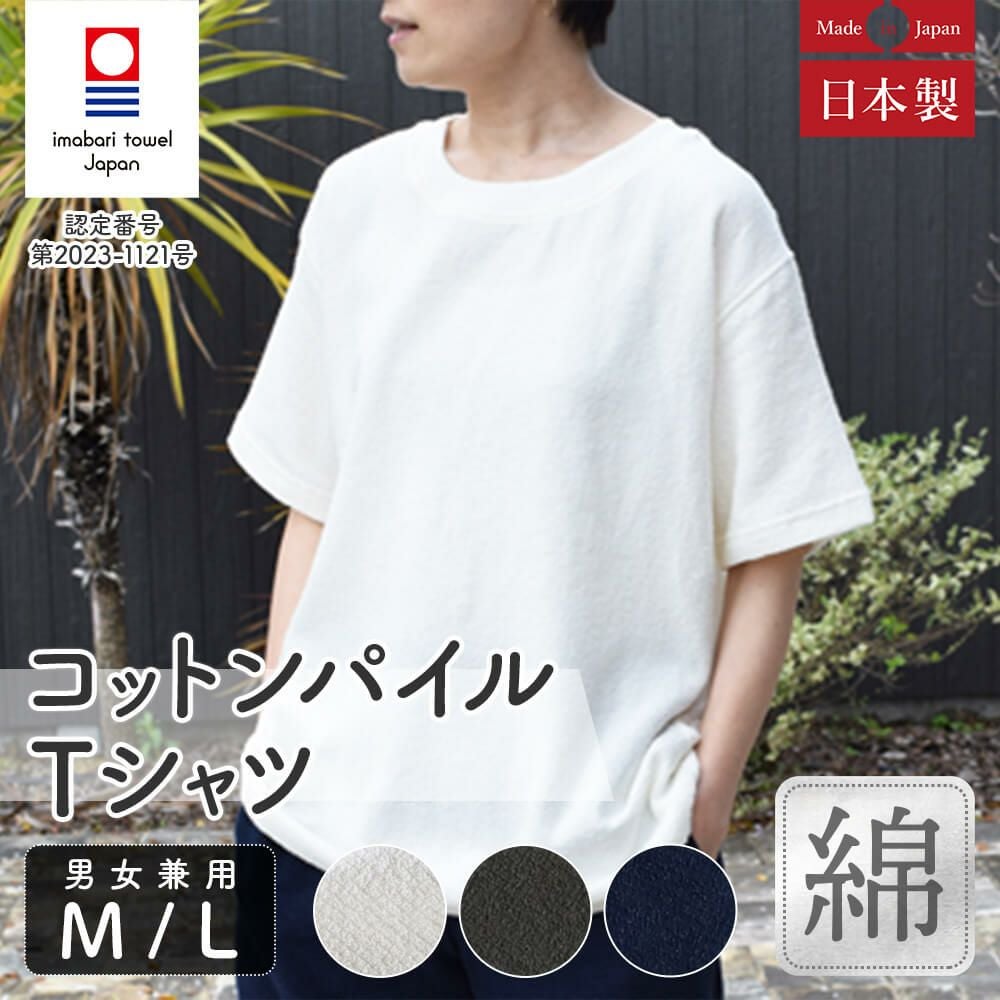稀少品　としまえん　ロゴTシャツ(XL)、ロゴタオルセット　新品未使用品 TOSHIMITSU ライブ定番アイテムがEC販売開始！ – 東海オンエア