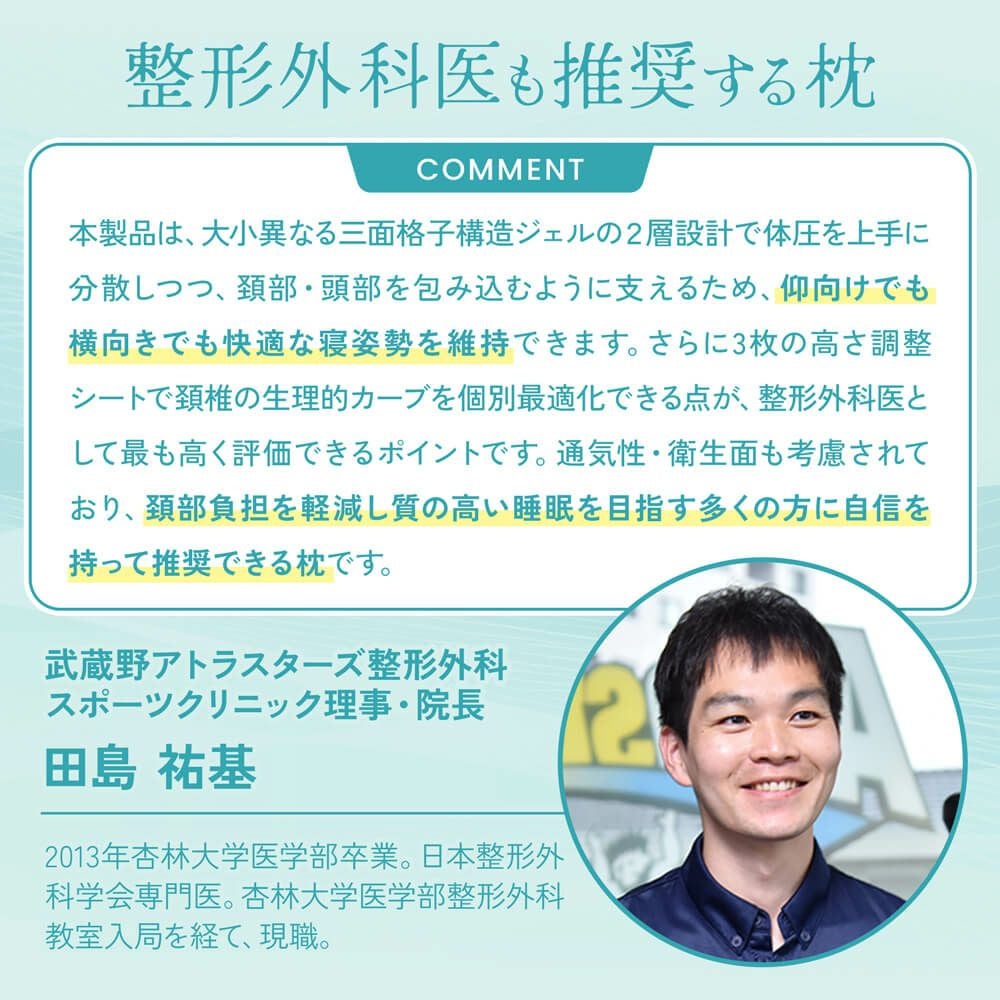 ギフトラッピング対象】NERUSIA(ネルシア)高反発ジェル枕 | 日本最大級