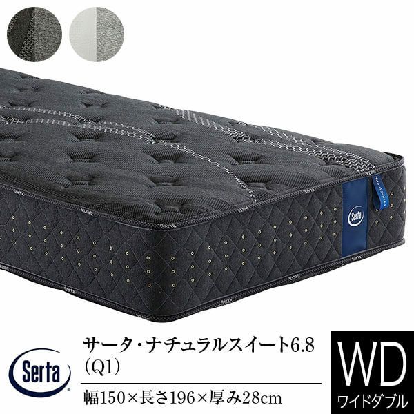 Serta（サータ）のマットレス一覧 | 日本最大級のベッド専門店