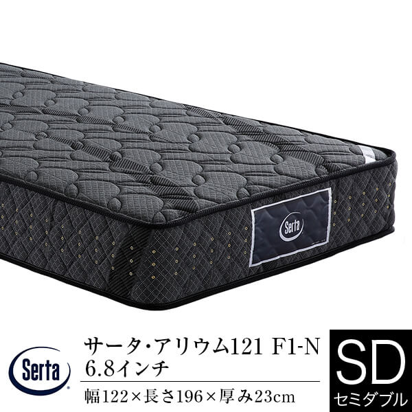 Serta（サータ）のマットレス一覧 | 日本最大級のベッド専門店