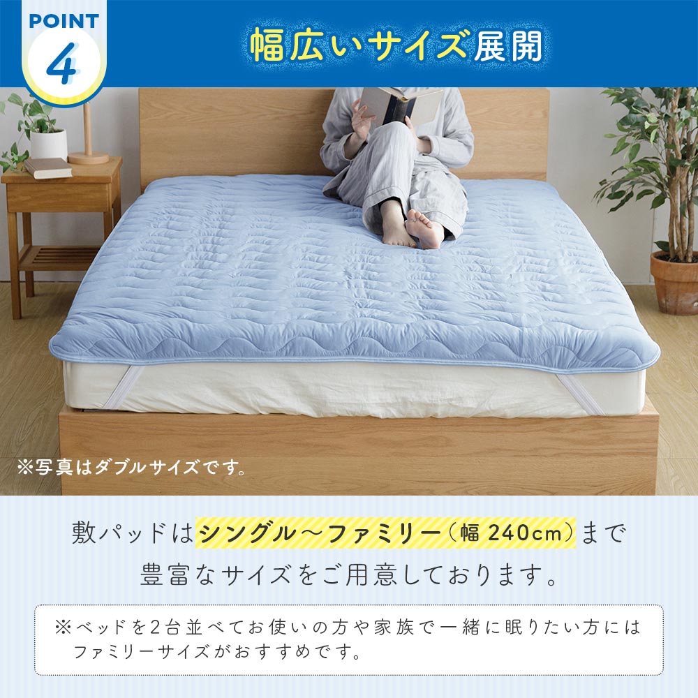 ファミリー用 220cm】冷感もっちりドライパイル敷パッド(リバーシブル