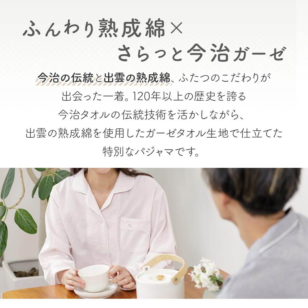 父の日ギフトラッピング対象】【Kaimin Labo】今治ガーゼタオル 長袖
