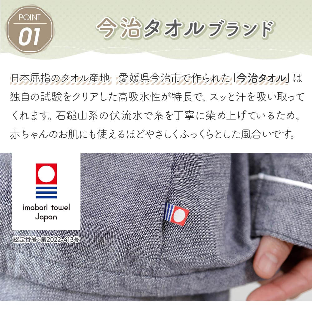 父の日ギフトラッピング対象】【Kaimin Labo】今治ガーゼタオル 長袖
