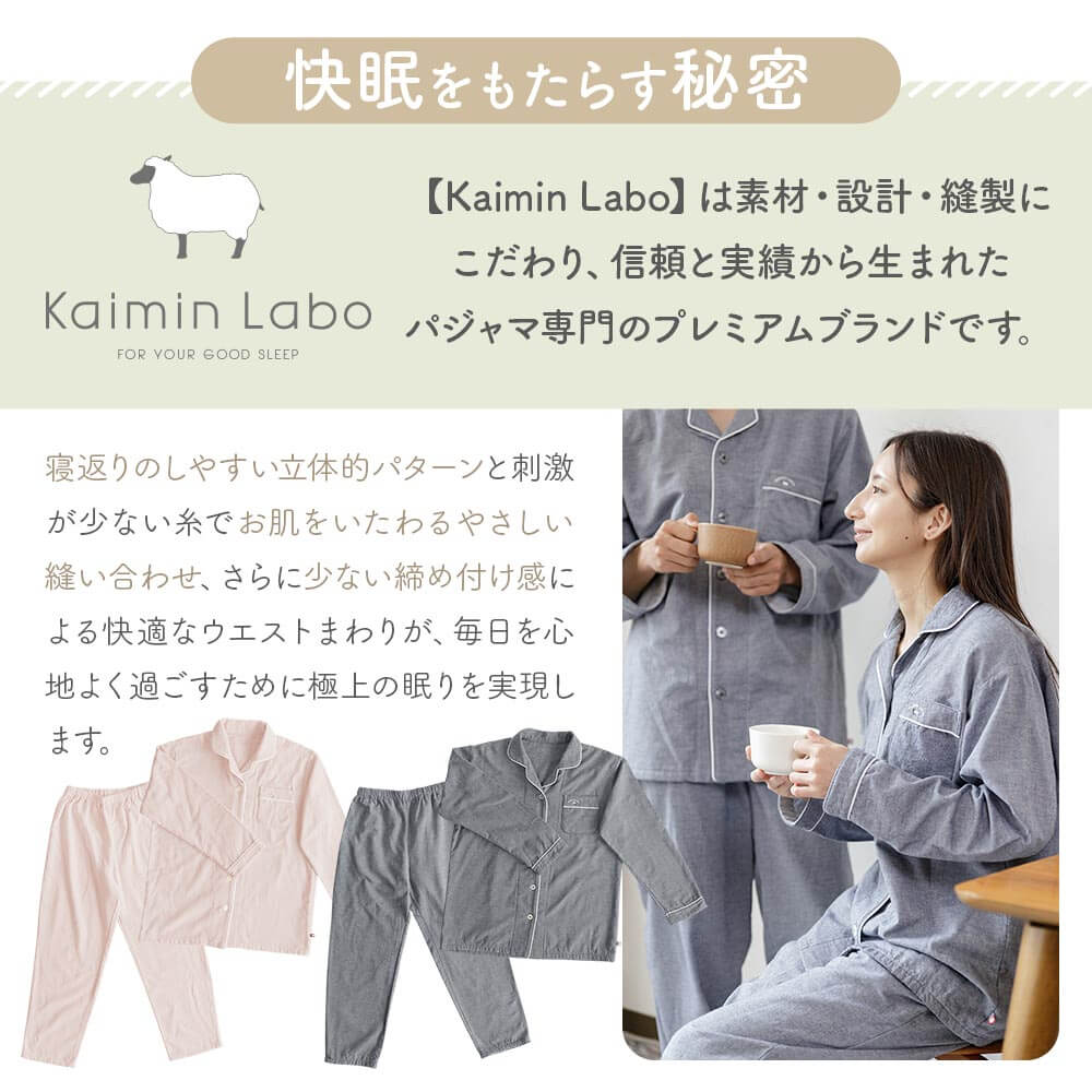 ギフトラッピング対象】【Kaimin Labo】今治ガーゼタオル 長袖パジャマ