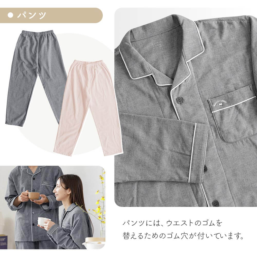 ギフトラッピング対象】【Kaimin Labo】今治ガーゼタオル 長袖パジャマ