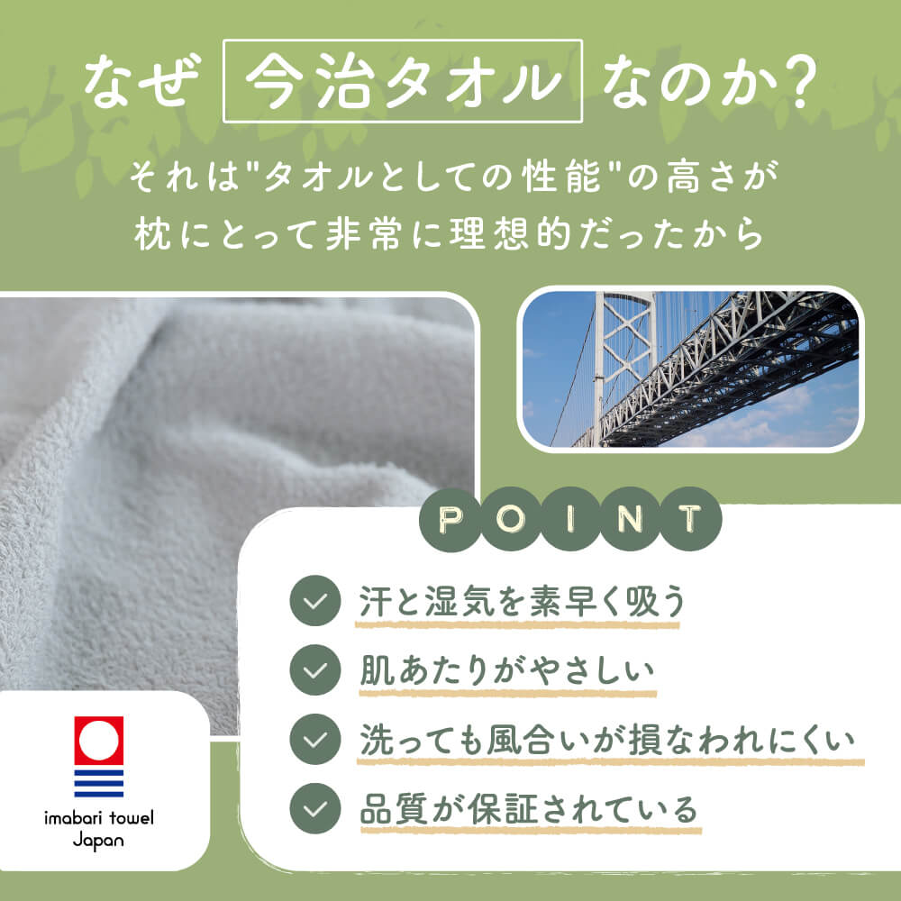 ギフトラッピング対象】形を変えてあなたに寄り添う 今治タオル枕