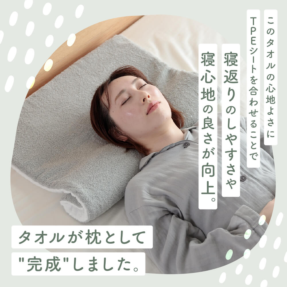 ギフトラッピング対象】形を変えてあなたに寄り添う 今治タオル枕