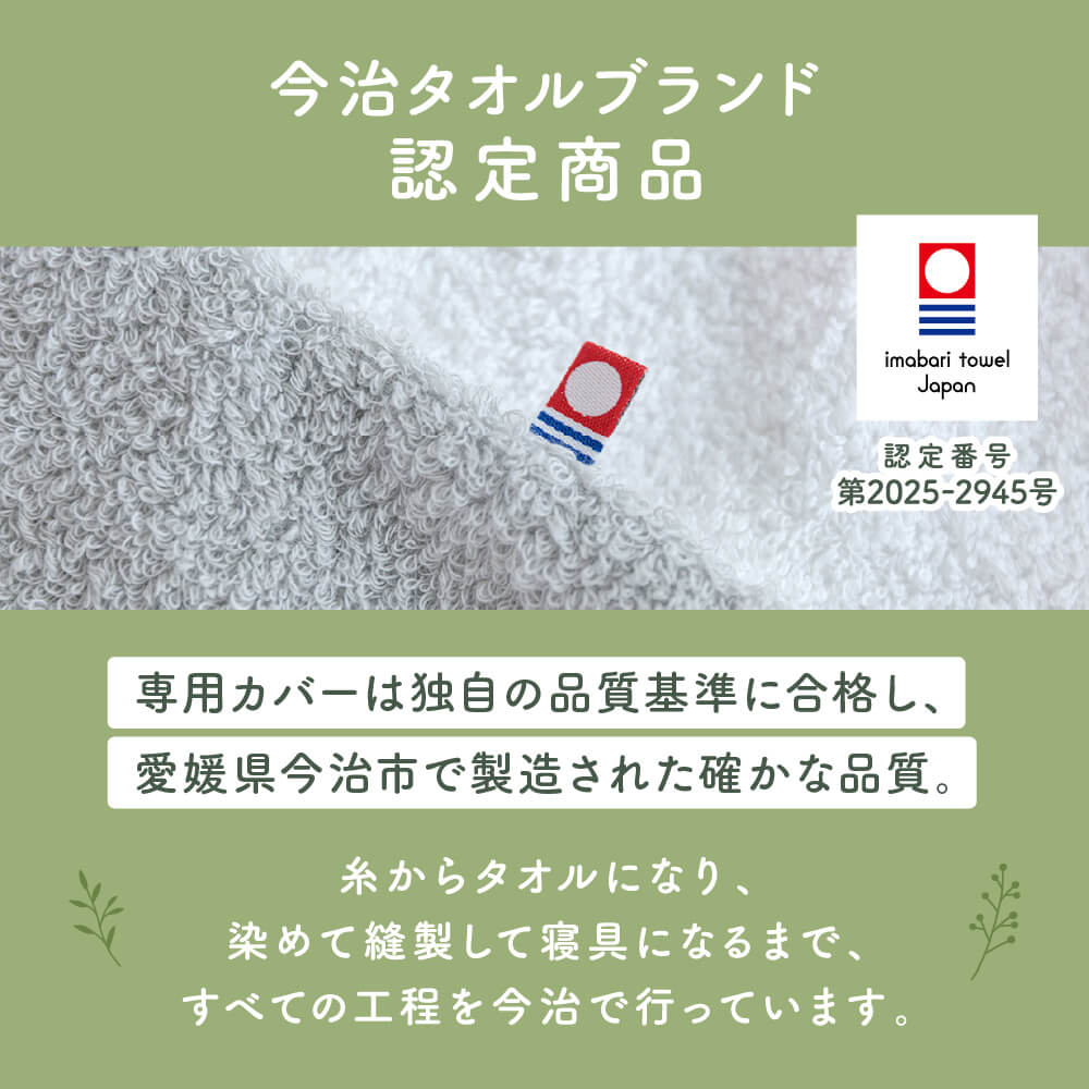 ギフトラッピング対象】形を変えてあなたに寄り添う 今治タオル枕
